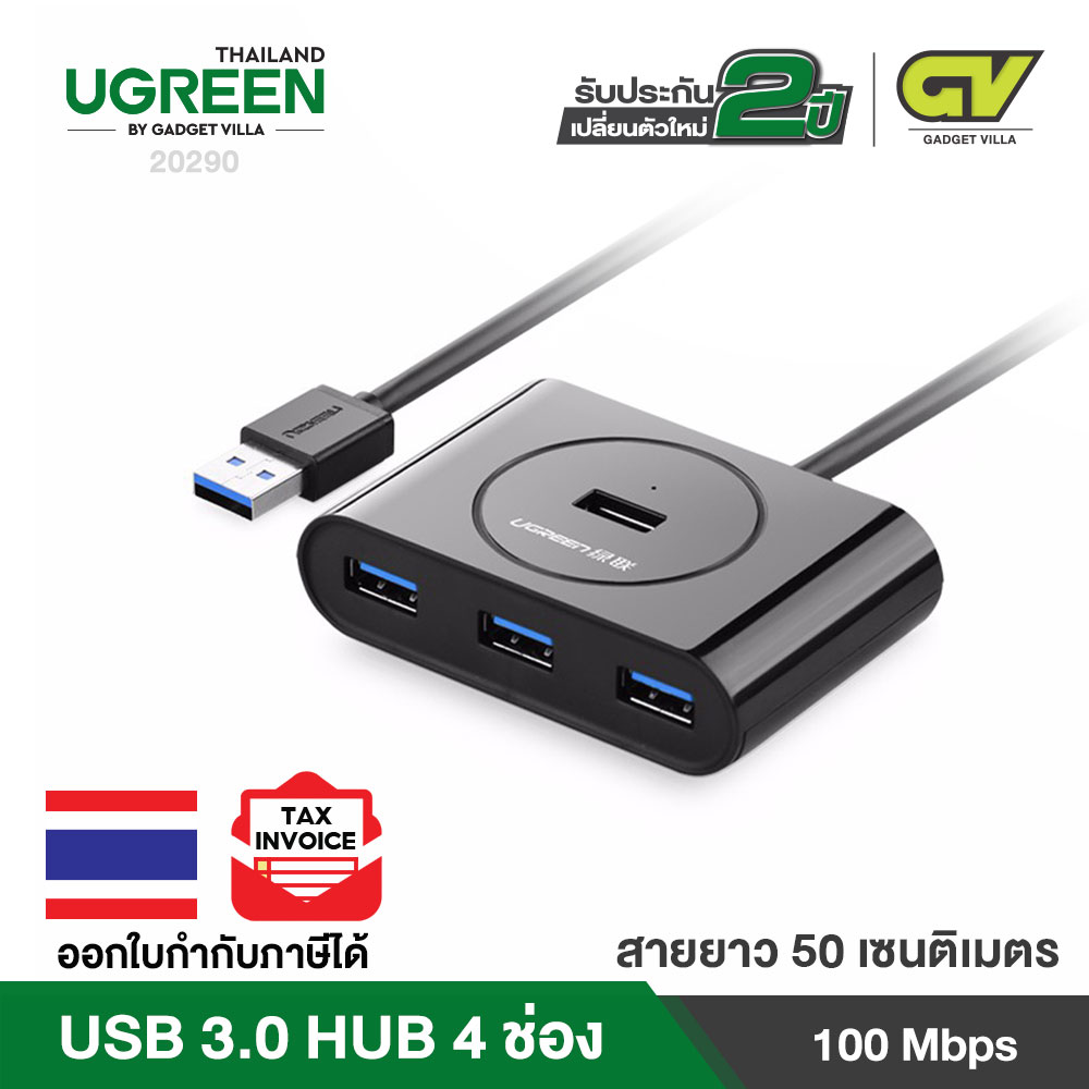 UGREEN รุ่น 50263 ยาว 25 cm,รุ่น 20290 USB 3.0 ยาว 50 cm ตัวเพิ่มช่องสัญญาณ USB เพิ่มเป็น 4 ช่อง ด้วยระบบ USB3.0 มีช่องต่อไฟเพิ่มแบบ Micro USB Power  สำหรับ MacBook MacBook Air, Mac Mini and Microsoft Surface, Ultrabooks Cable USB Hub (Black)