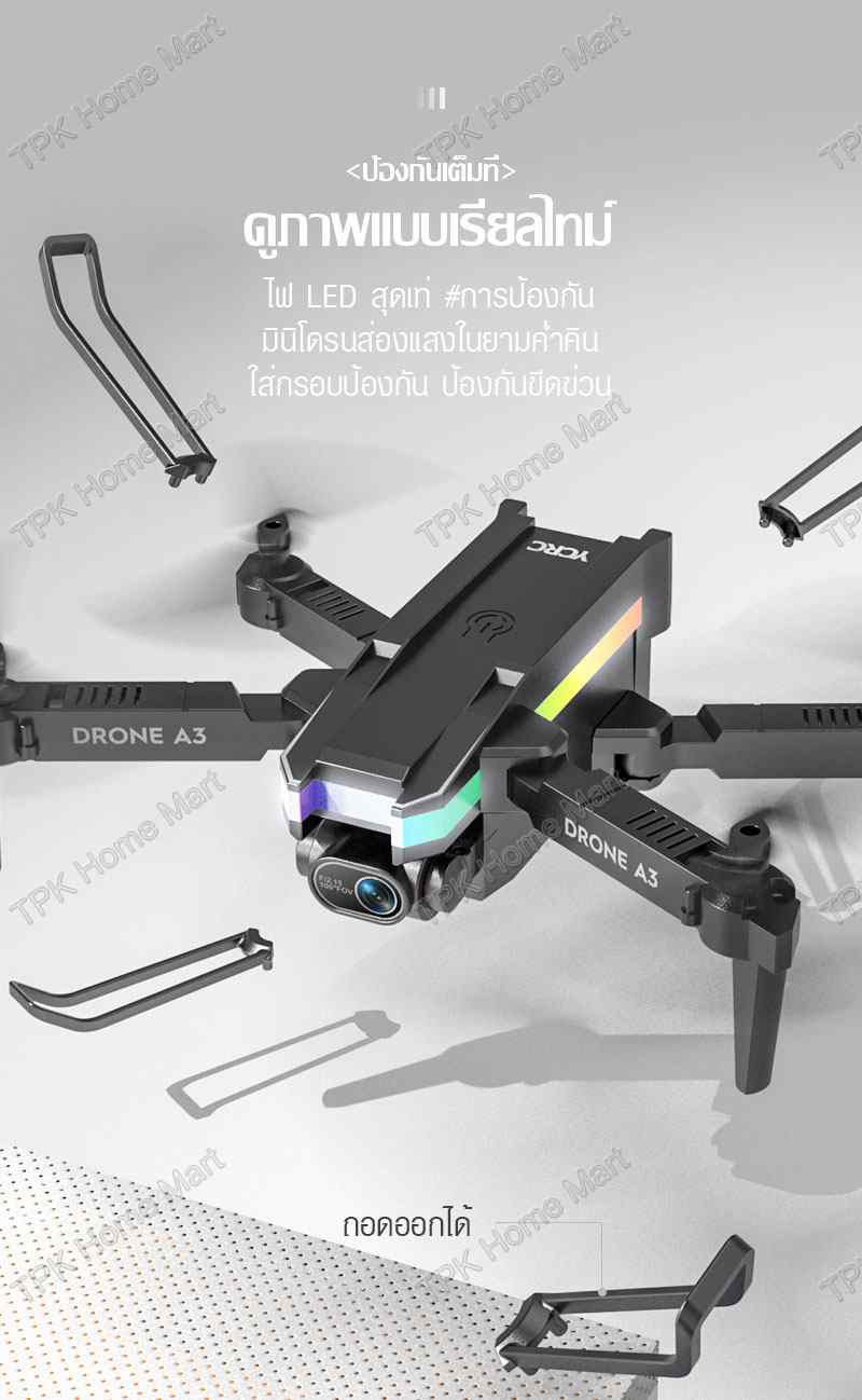 เกี่ยวกับ โดรนรุ่นใหม่ drone qpter ถ่ายภาพความละเอียดสูง โดรนบังคับ โดรนถ่ายภาพทางอากาศ โดรนพร้อมรีโมทควบคุมระยะไกล UAV สี่แกน