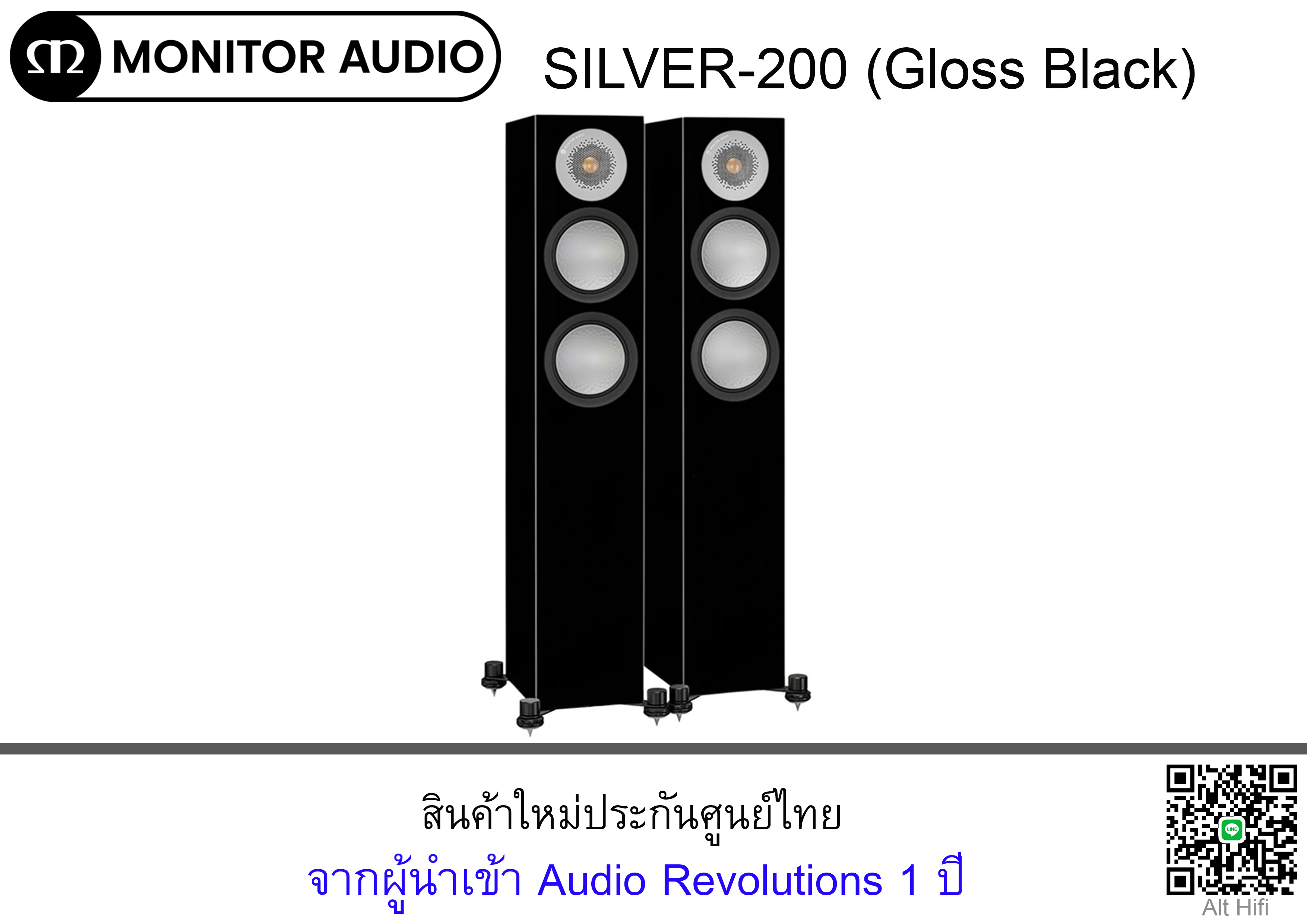 MONITOR AUDIO SILVER-200 ลำโพง Floor Standing