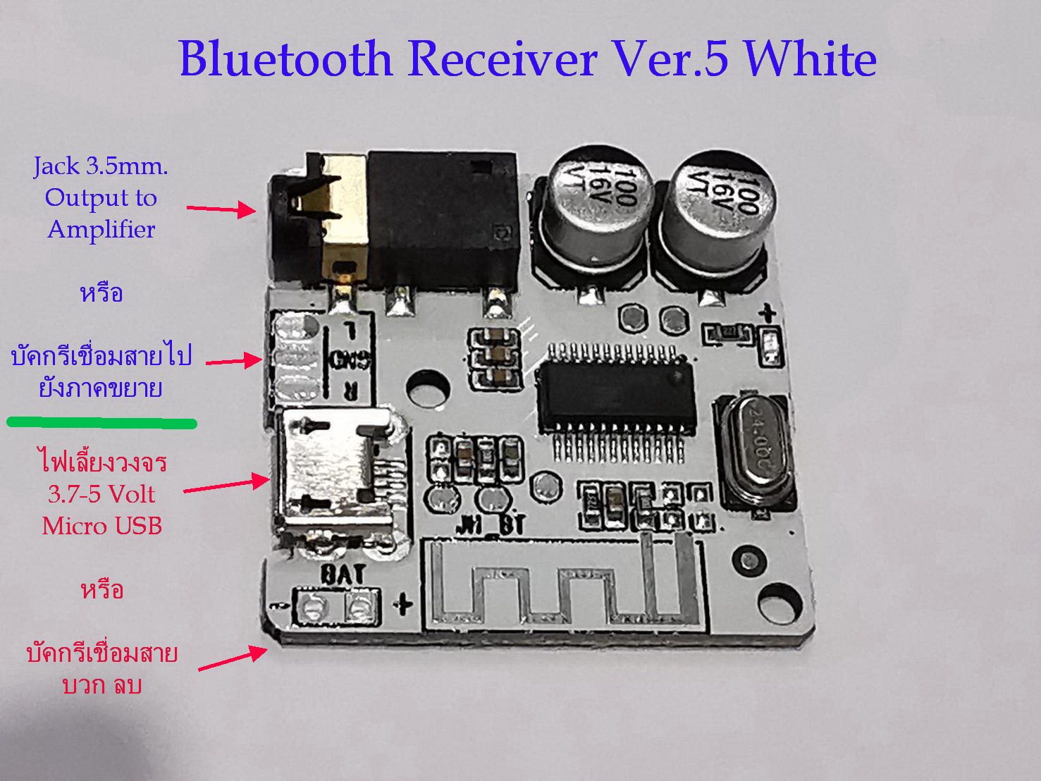 Bluetooth Audio board Receiver  รับสัญญาณเสียงผ่านบลูทูช (สีดำ สีขาว เวอร์ชั่น5.0/สีแดงเวอร์ชั่น4.2)/ Bluetooth Audio Receiver board Bluetooth  mp3 lossless decoder board Wireless Stereo Music Module