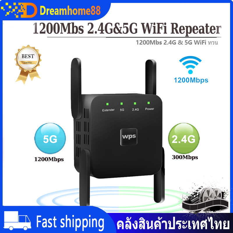 WD-611U 5Ghz ไร้สาย WiFi Repeater 1200Mbps เราเตอร์ Wifi บูสเตอร์ 2.4G Wifi ขยายระยะไกล 5G Wi-Fi เครื่องขยายสัญญาณทวน WiFi เร้าเตอร์ไวไฟความถี่คู่ 2.4G&5.0G