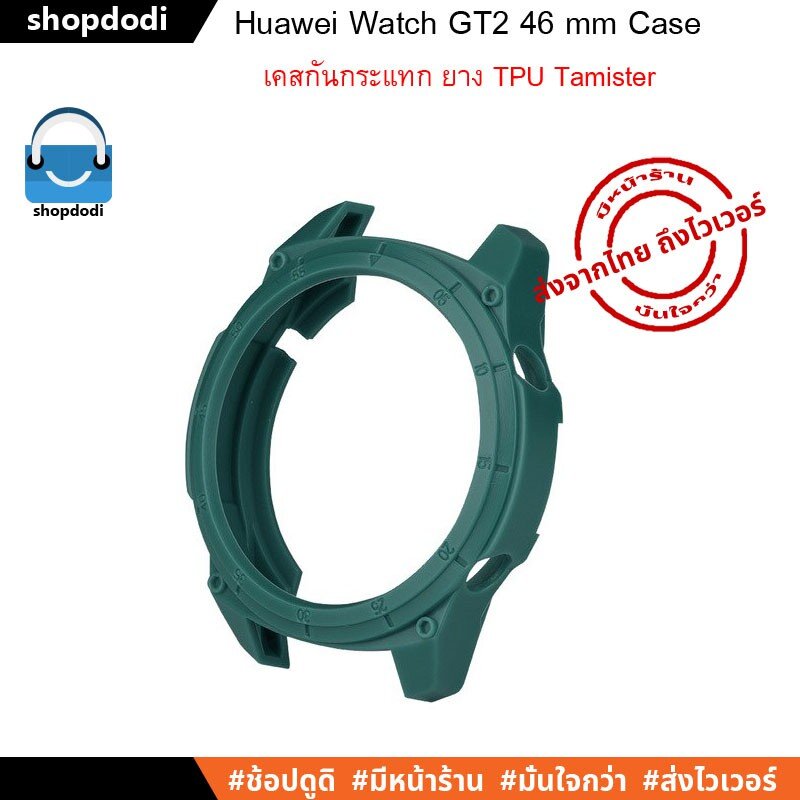 เคสกันกระแทก Huawei Watch GT2 46 mm Case TPU Tamister ชนิดยางTPU