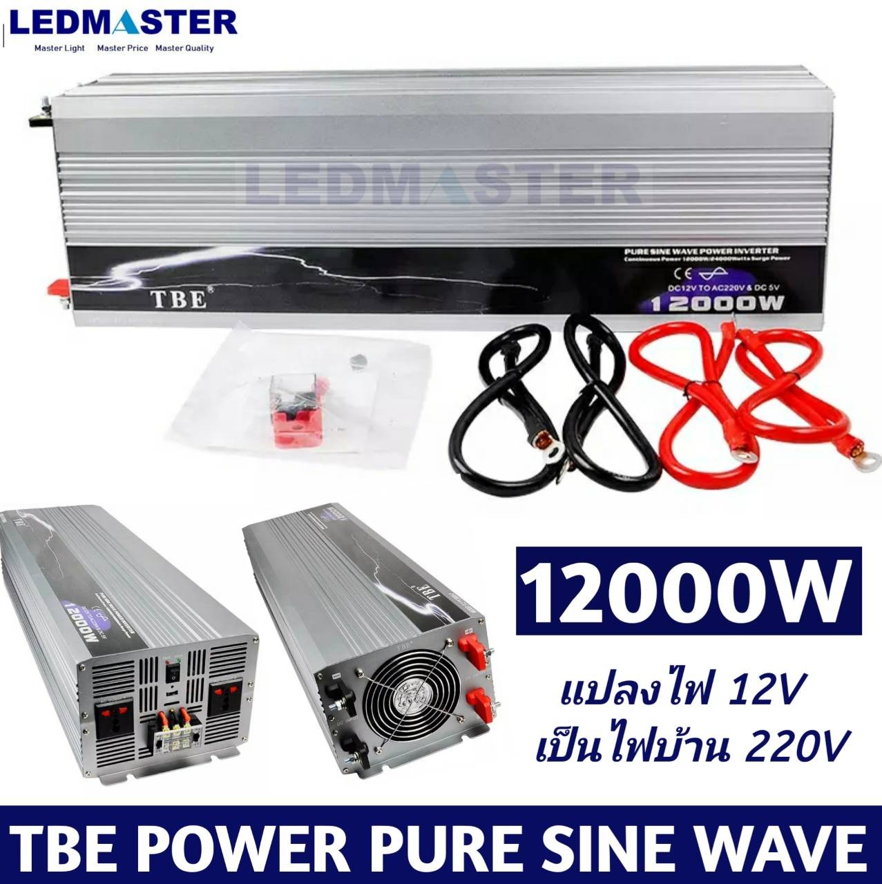 [พร้อมส่ง] อินเวอร์เตอร์ ยี่ห้อ TBE 12000W 12V Inverter Pure Sine Wave คลื่นเพียวซายน์เวฟ กระเเสไฟบริสุทธิ์ (กระเเสไฟนิ่ง) เครื่องแปลงไฟรถเป็นไฟบ้าน
