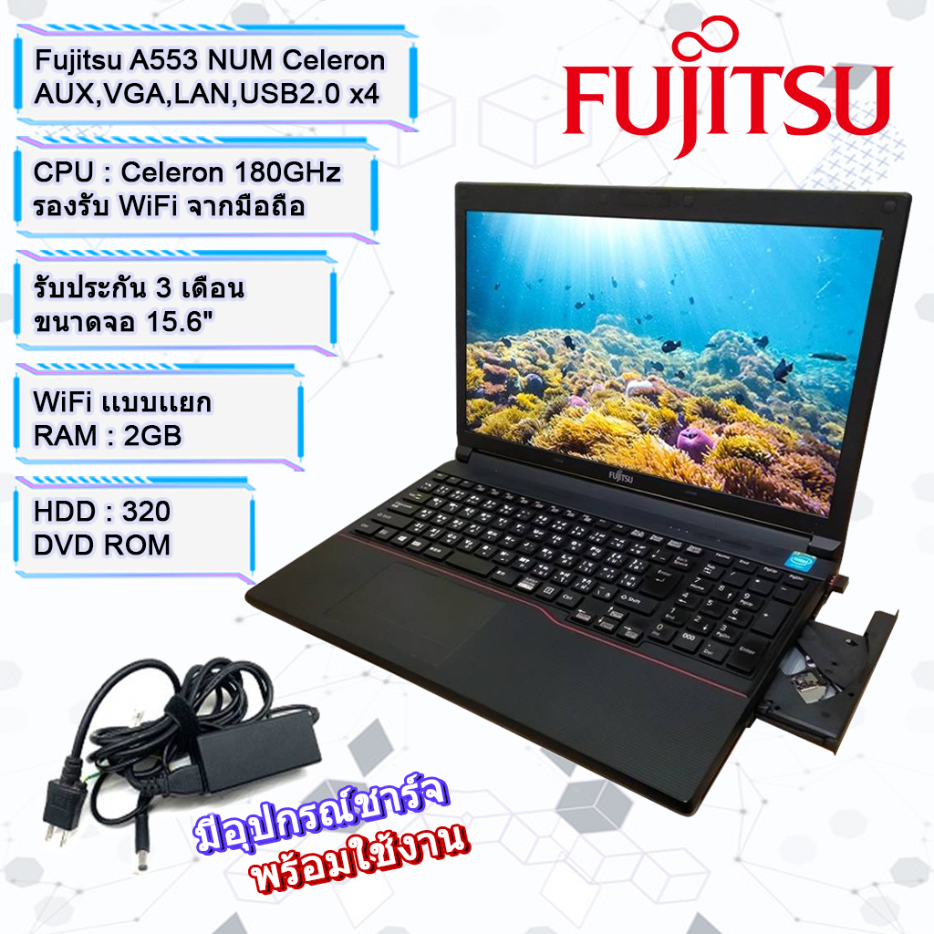 โน๊ตบุ๊คมือสอง Notebook Fujitsu intel celeron เล่นเน็ต ดูหนัง ฟังเพลง คาราโอเกะ ออฟฟิต (รับประกัน 3 เดือน)