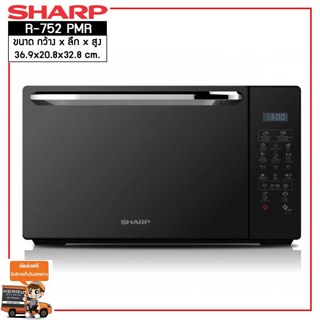 SHARP ไมโครเวฟ ขนาด 25 ลิตร รุุ่น R-752PMR ราคา 3,190 บาท*ส่งฟรี