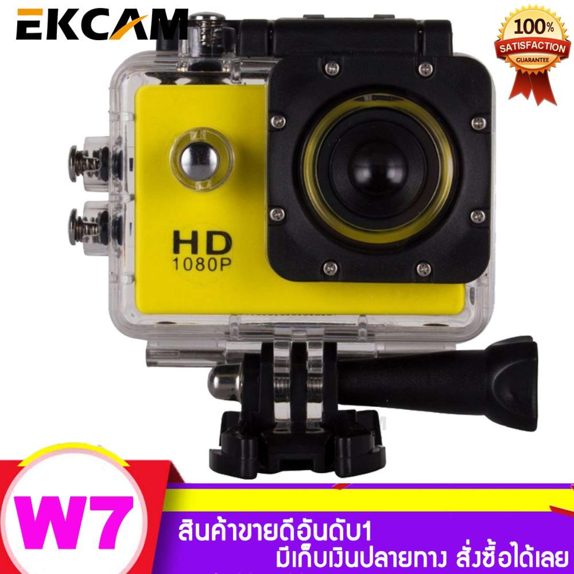 กล้องกันน้ำ W7 Sport Camera/ Action Camera 1080P จอ 2 นิ้ว (พร้อมอุปกรณ์)