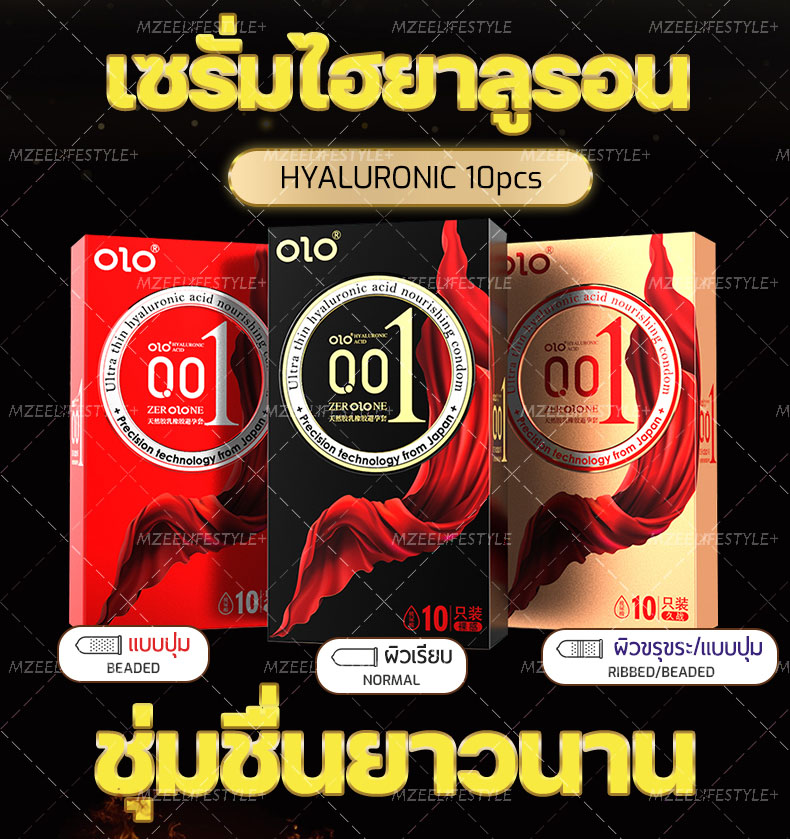 MZL ถุงยางอนามัย olo ถุงยางบางเฉียบ 001 condom(1กล่อง 10ชิ้น) สินค้าพร้อมส่ง ถุงยางอนามัย ขนาดไซส์ 52 มม.