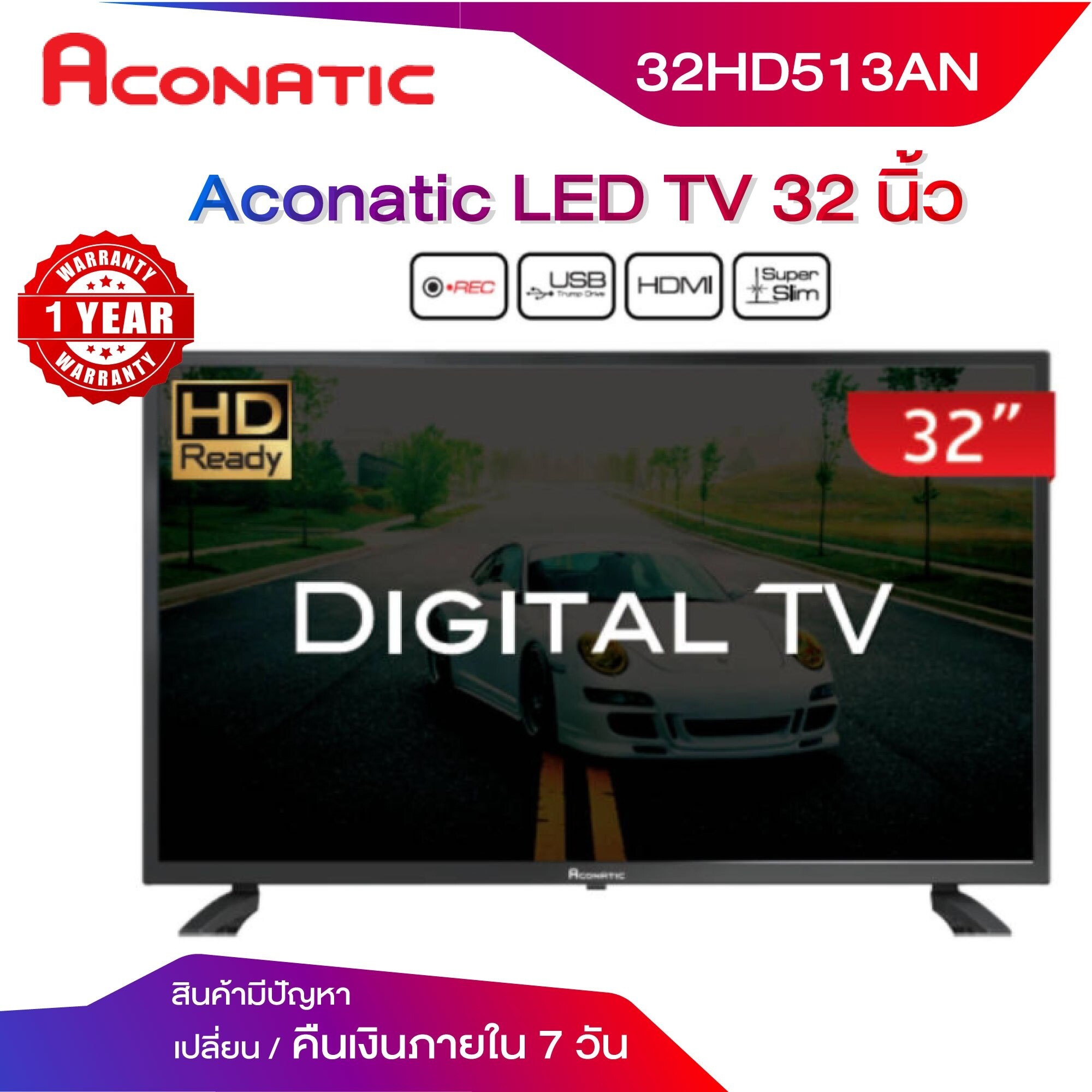 Aconatic
