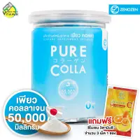 ใหม่ Zenozen Pure Colla ซีโนเซน เพียว คอลลา [50 g.] เพียว คอลลาเจน [แถมฟรี Zenozen Vitamin C 1 ซอง 3 เม็ด]