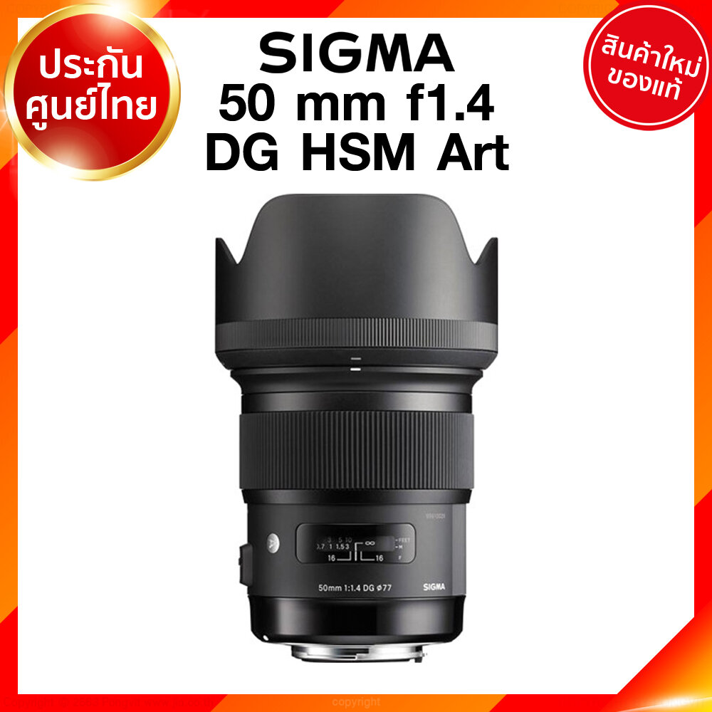 Sigma Lens 50 mm f1.4 DG HSM A Art Canon Nikon Sony Panasonic เลนส์ ซิกม่า ประศูนย์ 3 ปี *เช็คก่อนสั่ง