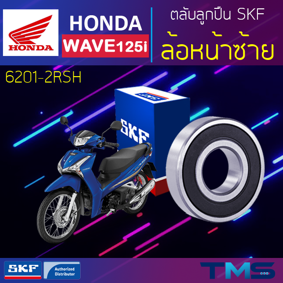Honda Wave125i ลูกปืน ล้อหน้า ซ้าย 6201-2RSH SKF ตลับลูกปืนเม็ดกลมล่องลึก ฝายาง 6201 2RSH (12x32x10) ราคา 90 บาท*ส่งฟรี