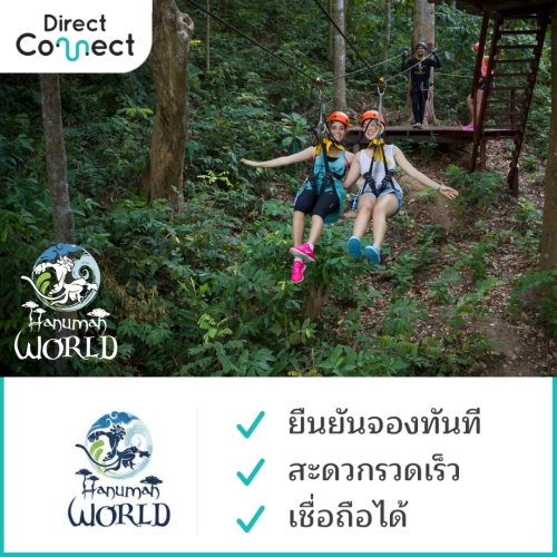 [E-Ticket] หนุมานเวิลด์ ภูเก็ต (Hanuman World Phuket)