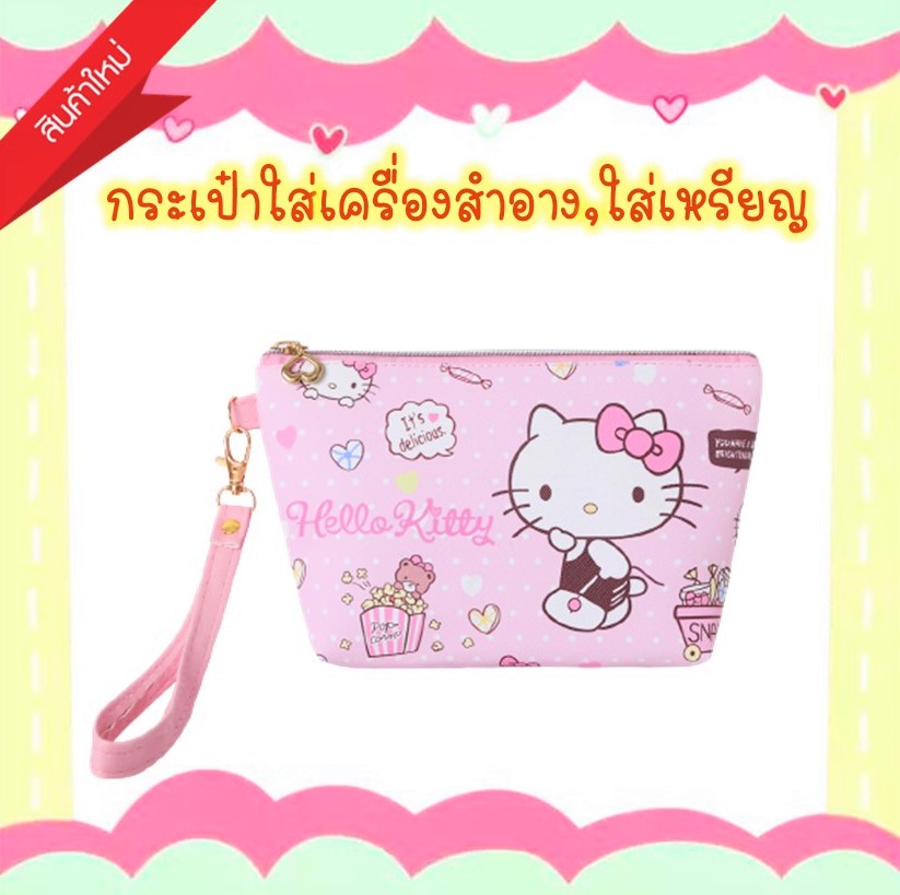 Tarashop กระเป๋าเก็บเครื่องสำอาง กระเป๋าใส่เหรียญ ลายสุดน่ารัก 5 ลาย?