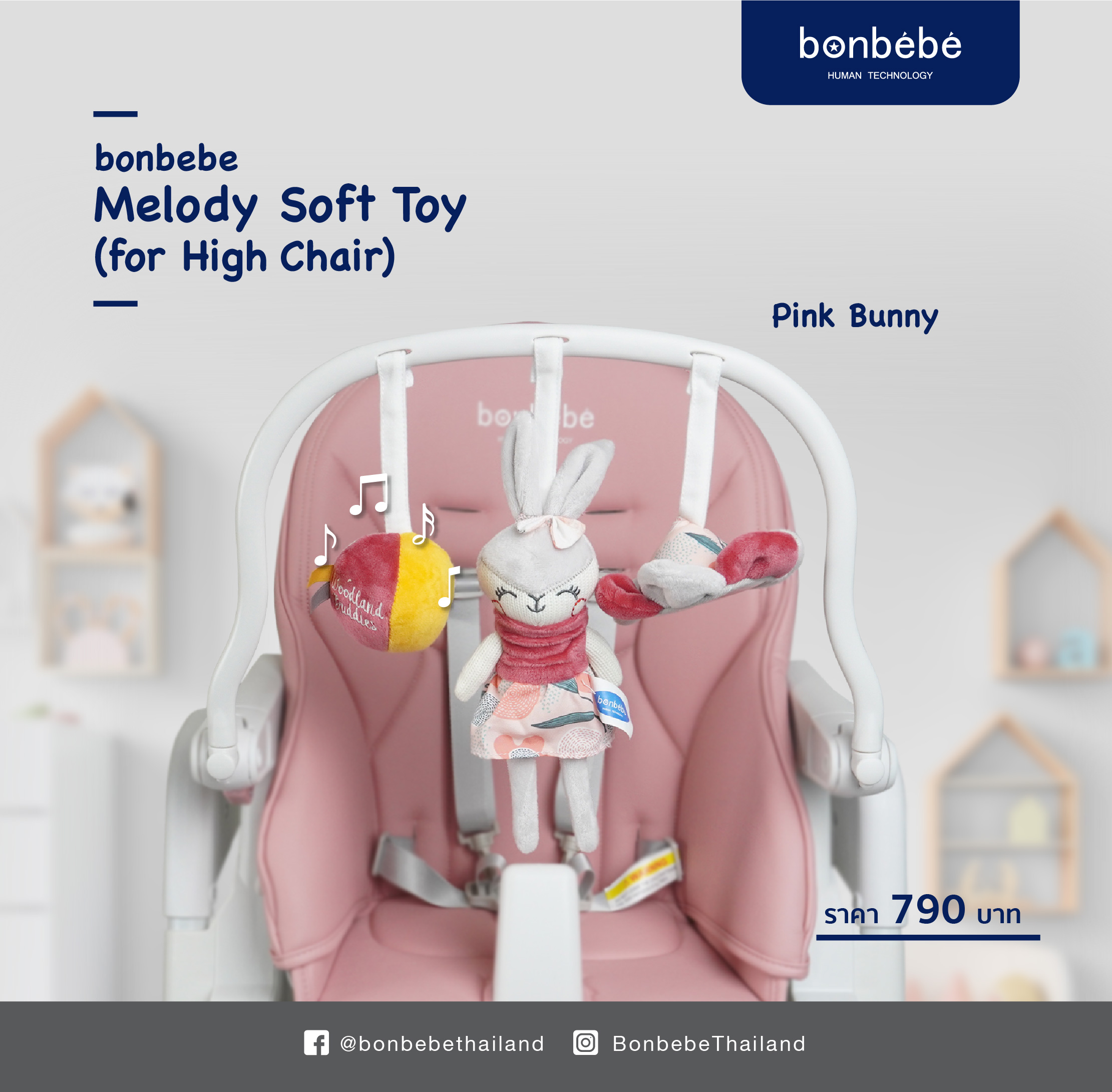 bonbebe Melody Soft Toy Set for bonbebe High Chair