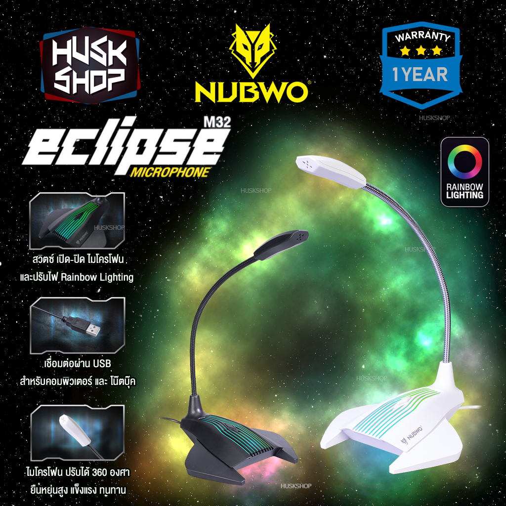 ไมโครโฟน Nubwo M32 Eclipse Microphone สาย USB ไมค์คอม สำหรับคอมพิวเตอร์ ประกันศูนย์ 1 ปี