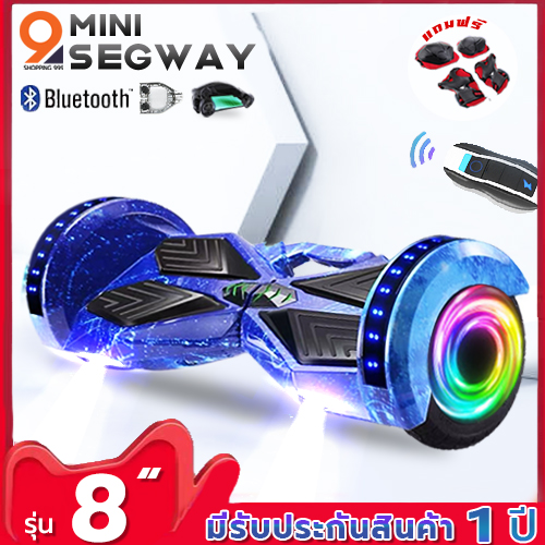 Mini Segway 8  มินิเซกเวย์,ฮาฟเวอร์บอร์,สมาร์ท บาลานซ์ วิลล์, สกู๊ตเตอร์ไฟฟ้า, รถยืนไฟฟ้า 2 ล้อ มีไฟ LED และลำโพงบลูทูธสำหรับฟังเพลง Hoverboard, Smart Balance Wheel, Electric Scooter