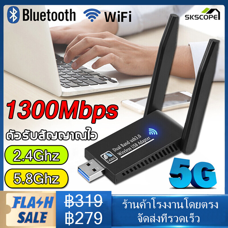 ตัวรับ Wifi แรง ตัวรับสัญญาณ Wifi 5G ตัวรับ Wifi Usb3.0 Dual Band Usb  Adapter 1300Mbps 2.4Ghz-5.8Ghz Usb รับสัญญาณ Wifi แดปเตอร์ไร้สาย เสาคู่ รับ ไวไฟความเร็วสูง อุปกรณ์เชื | Lazada.Co.Th