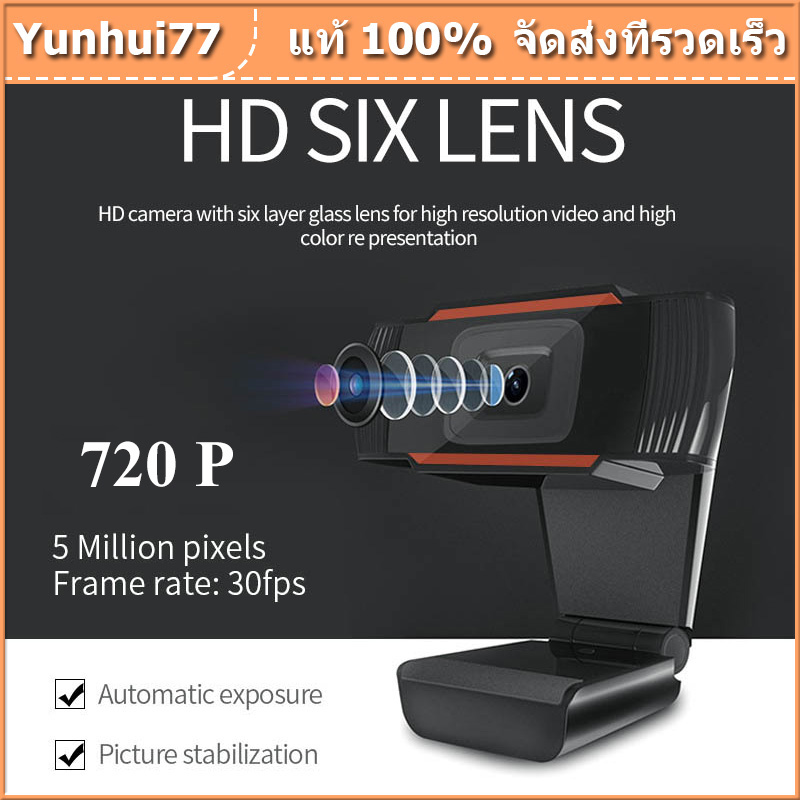 (เรือจากประเทศไทย) HD Webcam Webcam 1080P คอมพิวเตอร์เว็บแคมสำหรับหลักสูตรออนไลน์วิดีโอการเรียนรู้ออนไลน์