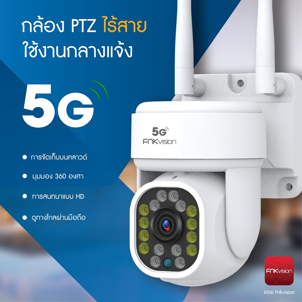 FNKvision ptz 5G WIFI ip camera Feature Image