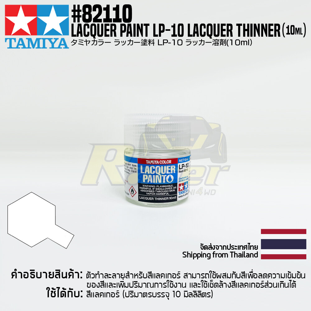 Tamiya 82110 - LP-10 Thinner Lacquer Paint 10ml