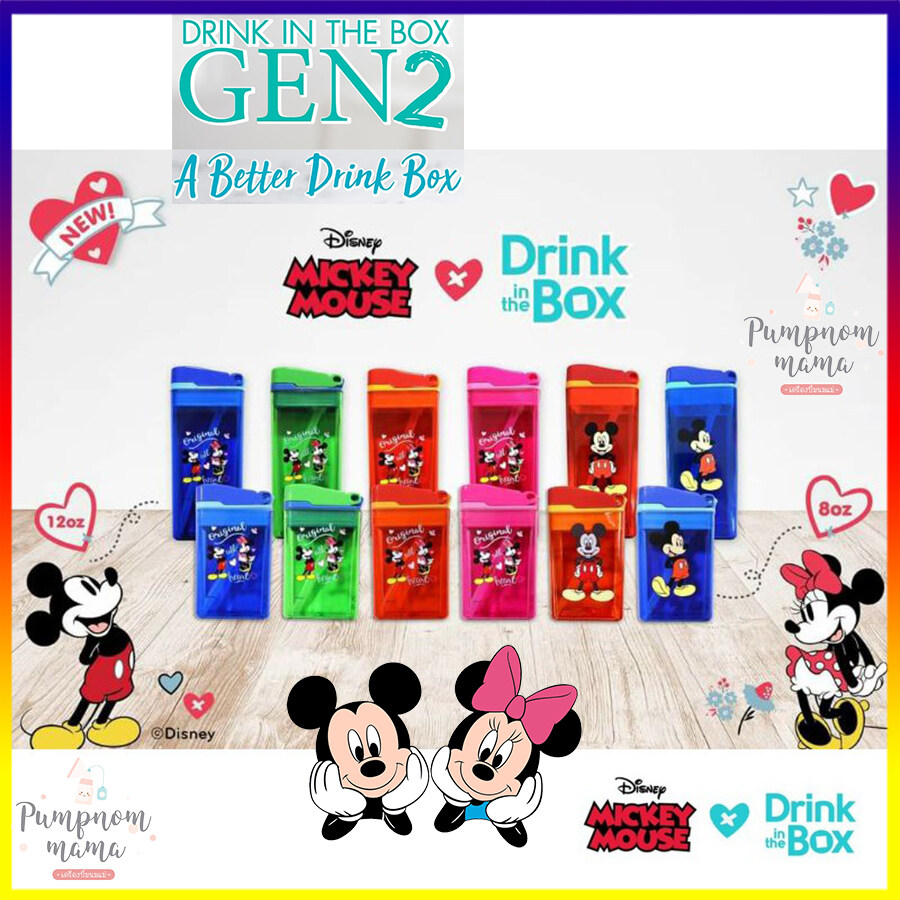 Drink In The Box Mickey & Minnie Collection Gen 2 กระติกน้ำ กระบอกน้ำหัดดื่ม ถ้วยหัดดื่ม 8oz และ 12oz กระติกน้ำตกไม่แตก กระติกน้ำเด็ก ของเเท้ จาก แคนนาดา