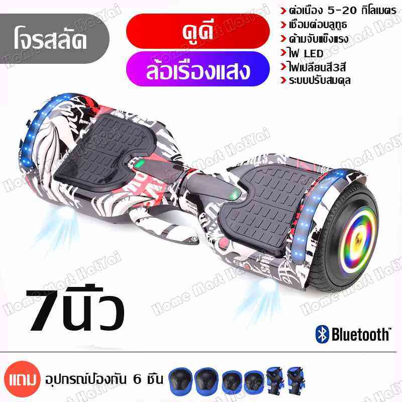 สกูตเตอร์ไฟฟ้า,รถสมดุลไฟฟ้า,สกู๊ตเตอร์ไฟฟ้าเด็ก,hoverboard,สกูตเตอร์ไฟฟ้า2ล้อ,รถยนต์ไฟฟ้าด้วยตนเองสมดุล Hoverboard 7 เบาะลมคณะกรรมการสมาร์ทสมดุลวิลล์สกู๊ตเตอร์ไฟฟ้าสองล้ออัจฉริยะเด็ก 8-12 เด็กสมดุลรถออฟโรด 7 นิ้วเดินทางสองล้อรถขนานกับบาร์สนับสนุน