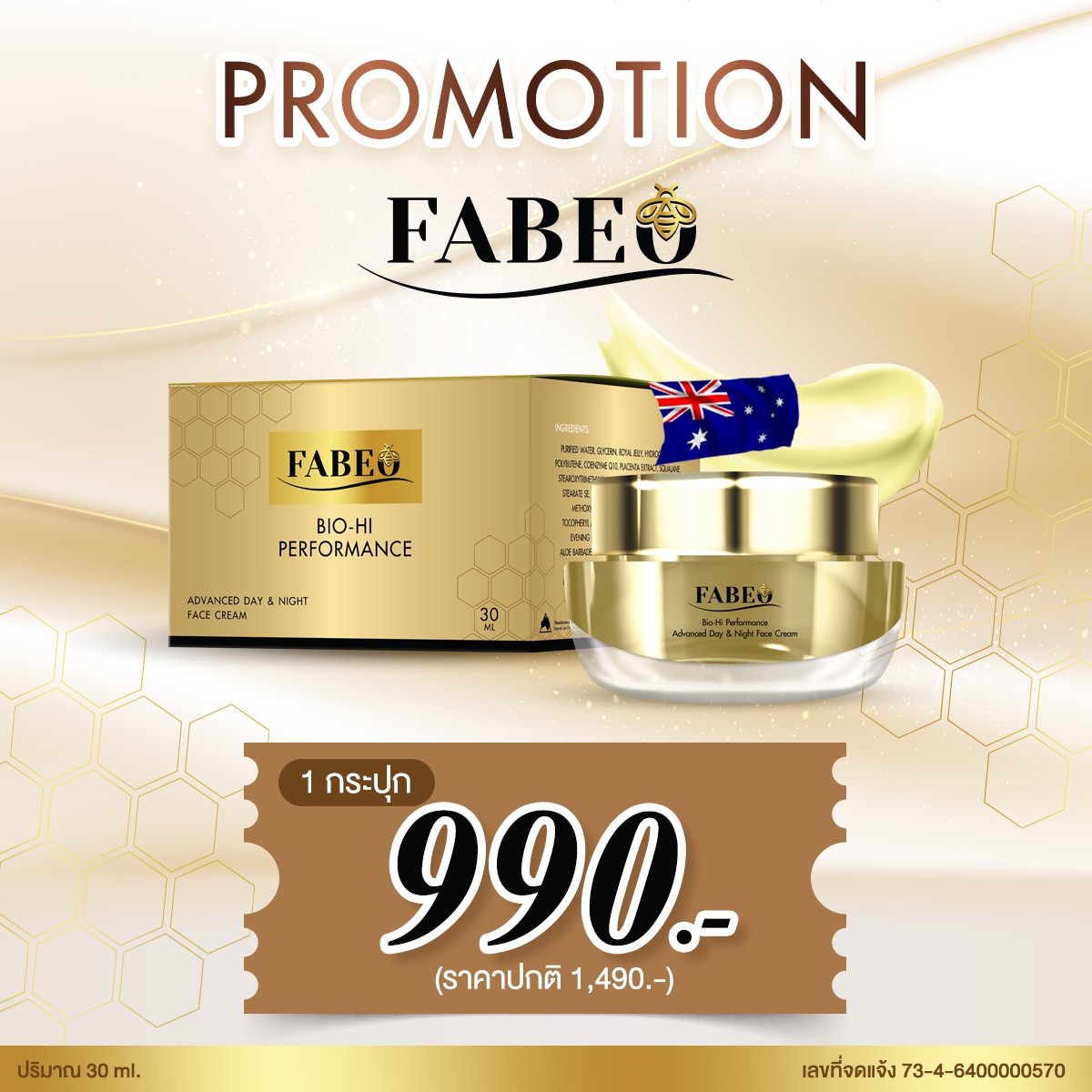 Bio-Hi Performance ราคา 705 บาท*ส่งฟรี