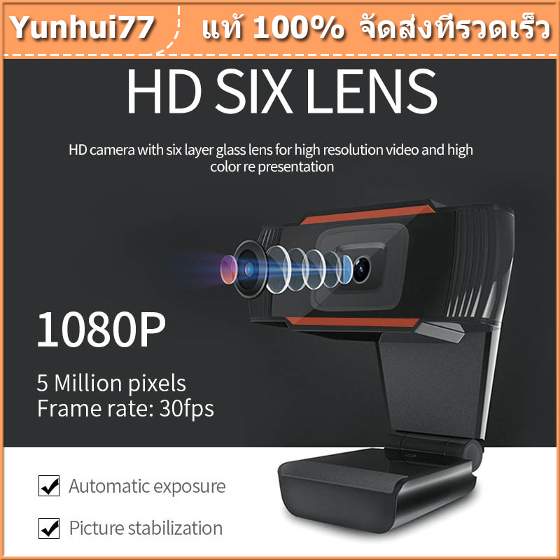 (เรือจากประเทศไทย) HD Webcam Webcam 1080P คอมพิวเตอร์เว็บแคมสำหรับหลักสูตรออนไลน์วิดีโอการเรียนรู้ออนไลน์