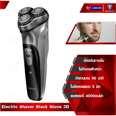 ENCHEN Electric Shaver Black Stone 3D ที่โกนหนวดไฟฟ้า / ใบมีดโกนสำหรับเปลื่ยน / Enchen Black Stone 3 เครื่องโกนหนวดไฟฟ้า [สินค้าพร้อมส่ง] (3)