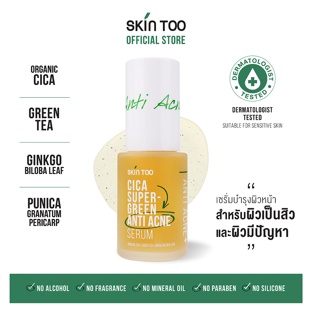 เซรั่มไล่รบจบสิว - SKINTOO CICA SUPER GREEN ANTI ACNE SERUM สกินทู ซิก้า ซุปเปอร์ กรีน แอนไท แอคเน่ เซรั่ม
