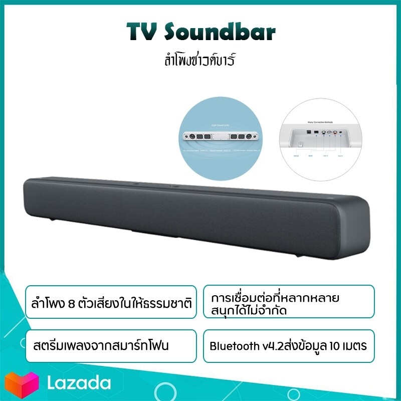 Xiaomi Mi TV Speaker with Bluetooth ลำโพงบลูทูธ4.2 สำหรับทีวี Xiaomi Mi TV Soundbar Wired And Wireless Bluetooth Audio สินค้ารับประกัน 1 เดือน
