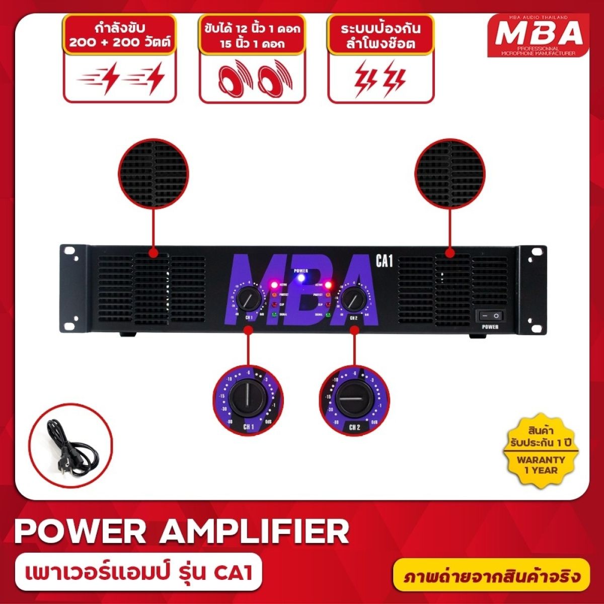 Search Online MBA AUDIO THAILAND ดอกลำโพงดอกโครงปั้ม รุ่น MB15S 900
