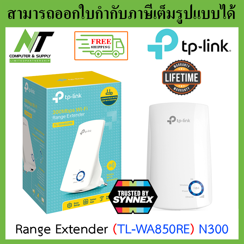 TP-Link Range Extender Wireless N