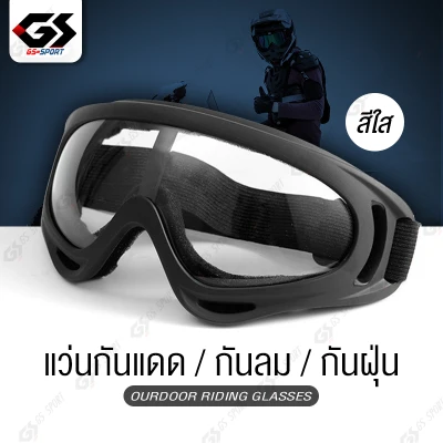 แว่นตากันลม กันฝุ่น แว่นกันแดด แว่นใส่ขับมอเตอร์ไซค์ แว่นใส่ขับจักรยาน windproof sports Outdoor goggles Cycling motorcycle มีให้เลือก 6 สี (2)