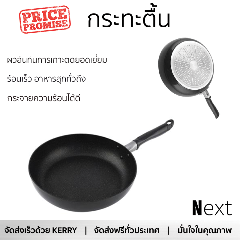 โปรโมชัน กระทะ กระทะตื้น หัวม้าลาย IH PLATINUM CHEF 28 ซม. ร้อนเร็ว กระจายความร้อนได้ดี อาหารสุกทั่วถึง ไม่ติดกระทะ Cooking Pan จัดส่งฟรีทั่วประเทศ ราคา 1,390 บาท*ส่งฟรี