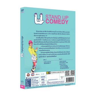 DVD เดี่ยวไมโครโฟน 11 + แก้วน้ำลายเดี่ยว 11 May 2018 - 3 DVD เดี่ยวไมโครโฟน 11 + แก้วน้ำลายเดี่ยว 11 - 3