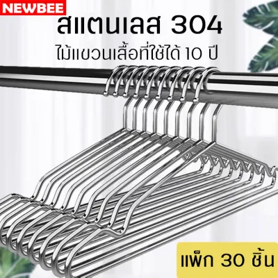 Special hangers !!! 30 pcs pocket hangers size 40/42/45/32 cm clothes hangers clothes hangers stainless steel hangers Hangers for children and adults (1)