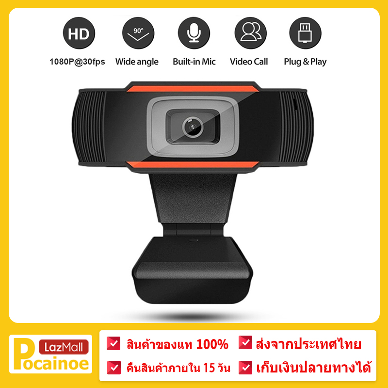 (จัดส่งภายใน 24 ชั่วโมง) A870 HD Webcam เว็บแคม พร้อมไมโครโฟน HD ไดรฟ์ฟรี Auto Focus Web CAM