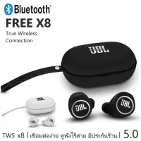 รุ่นใหม่ล่าสุดTWS JBL1 FREE X8 หูฟังบลูทูธ 5.0+EDR TWS หูฟังไร้สาย กันน้ำIPX7 หูฟังกีฬา หูฟังออกกำลังกาย หูฟังคู่ Bluetooth 5.0 กล่องชารจ์ หูฟังเกมมิ่ง Earbuds หูฟังsports ใช้ได้กับมือถือทุกรุ่นที่มีบ