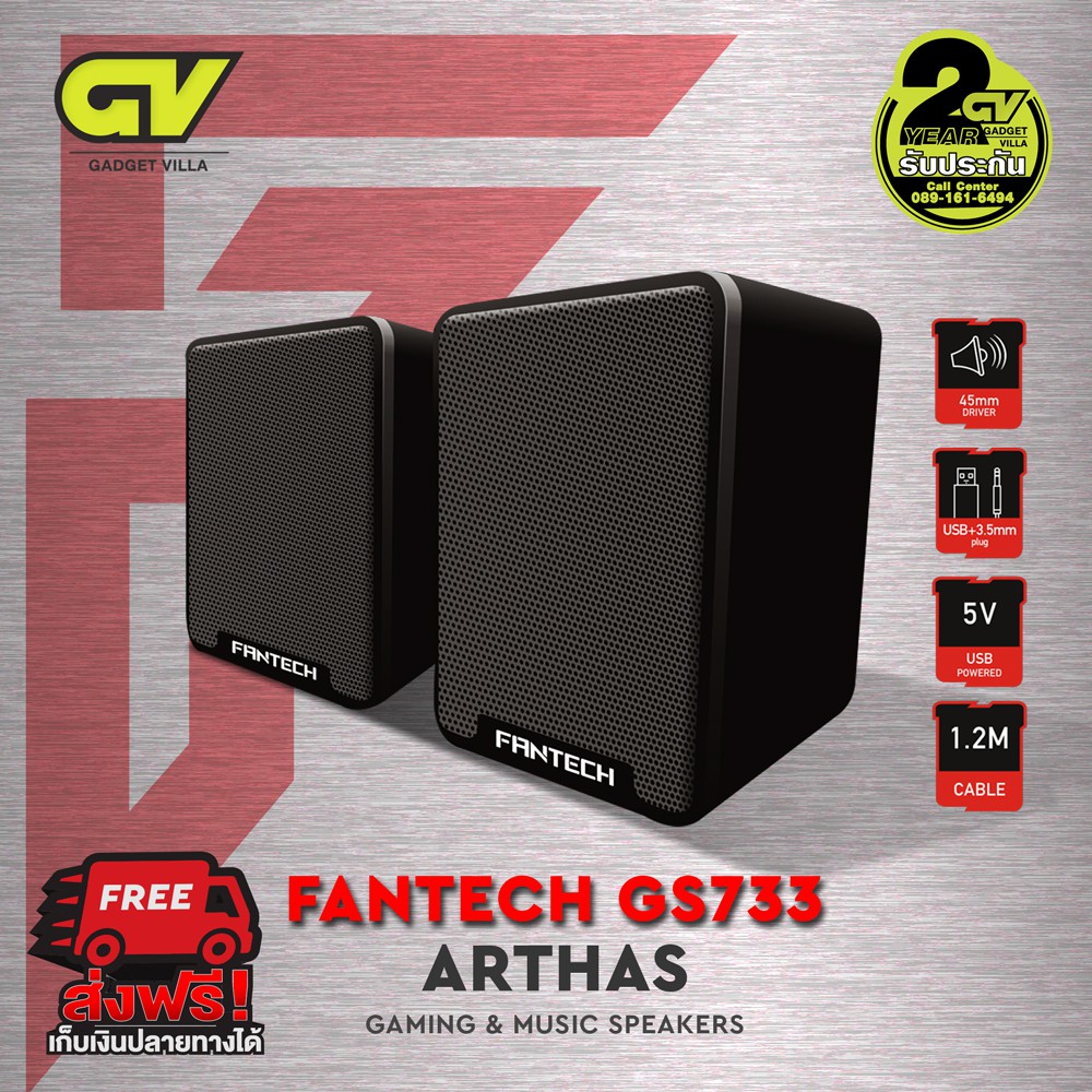 FANTECH GS733 Gaming Speaker Stereo ลำโพงเกมมิ่งสเตริโอ 2.0 ระบบเสียง 360 Surround Bass Membrane พร้อมสายปรับระดับเสียง