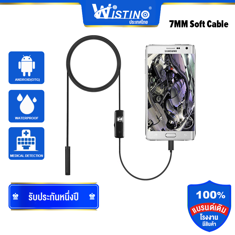 [Wistino] กล้องเอนโดสโคป กล้องเคเบิลอ่อน กันน้ำ ขนาดเล็ก 7 mm. ยาว 1/2/5m. หัวเสียบ USB 3in1 (Type C + Android + USB) ต่อกับ โทรศัพท์ แล็ปท็อป คอมพิวเตอร์ โน๊ตบุ๊ค พีซี