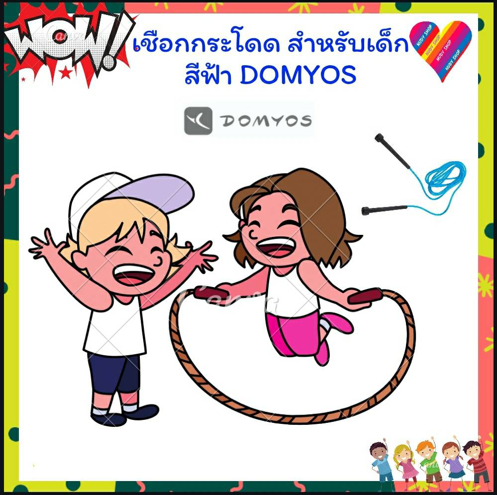 เชือกกระโดด domyos สำหรับเด็ก เชือกกระโดดเด็ก กระโดดเชือก Jump Rope Kid เชือกกระโดดPVC