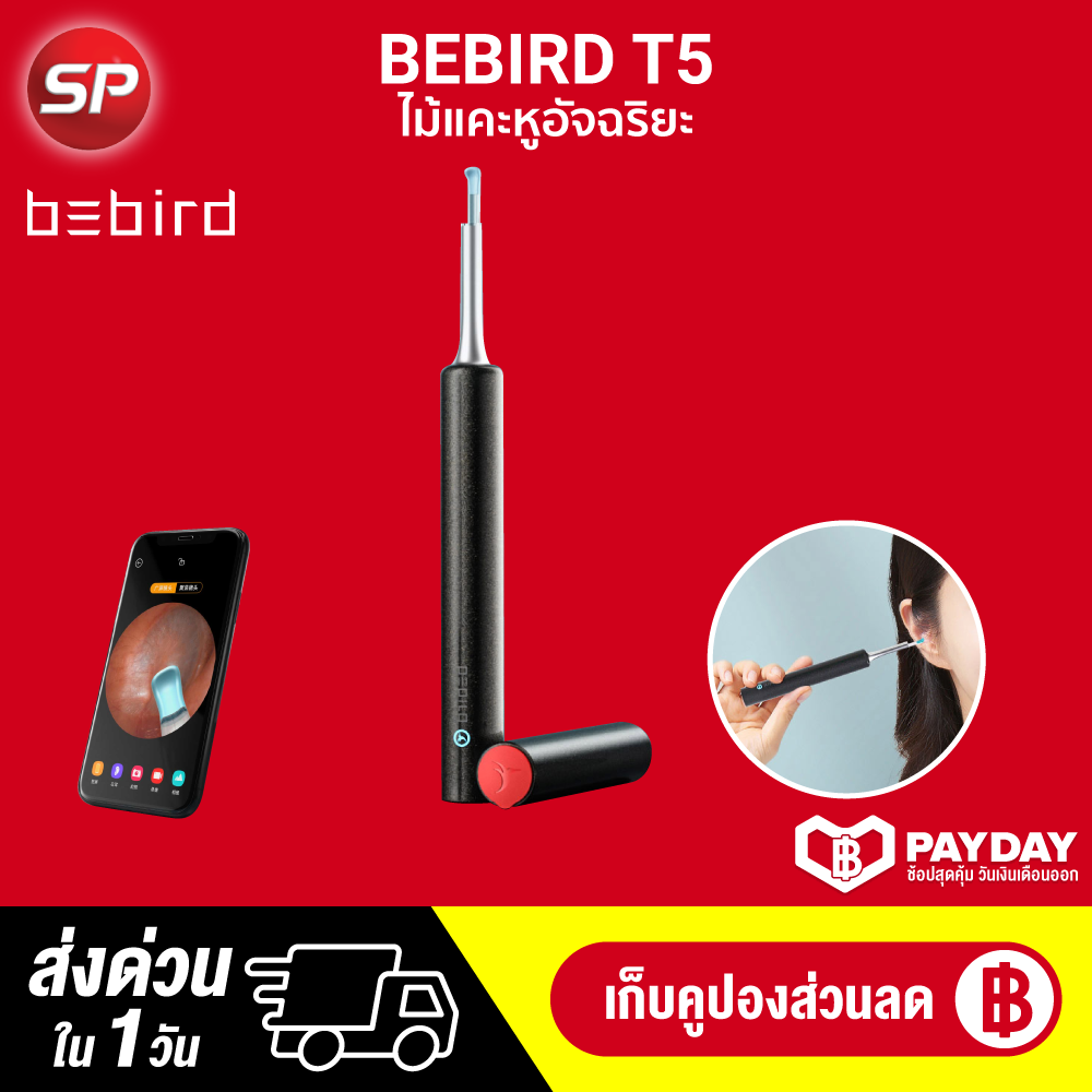 【ทักแชทรับคูปอง】Bebird T5 ไม้แคะหูอัจฉริยะที่ติดกล้องส่องไว้ในตัว สามารถดูได้ 360 องศา -30D