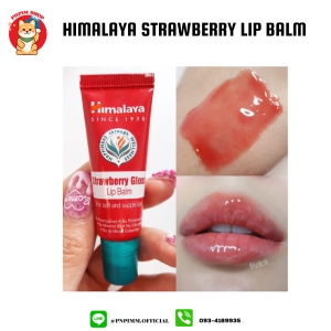 ภาพหน้าปกสินค้าHimalaya strawberry b lip balm 10 g. ลิปบาล์มฮิมาลายากลิ่นสตอเบอรี่ ที่เกี่ยวข้อง