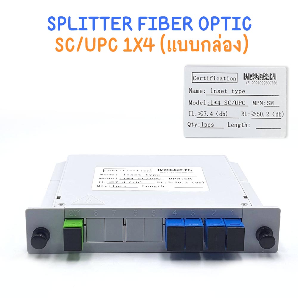 Splitter Fiber Optic SC/UPC 1X2 / 1x4 /1x8 / 1x16 (แบบกล่อง)สำหรับแยกแสงไฟเบอร์ออฟติก