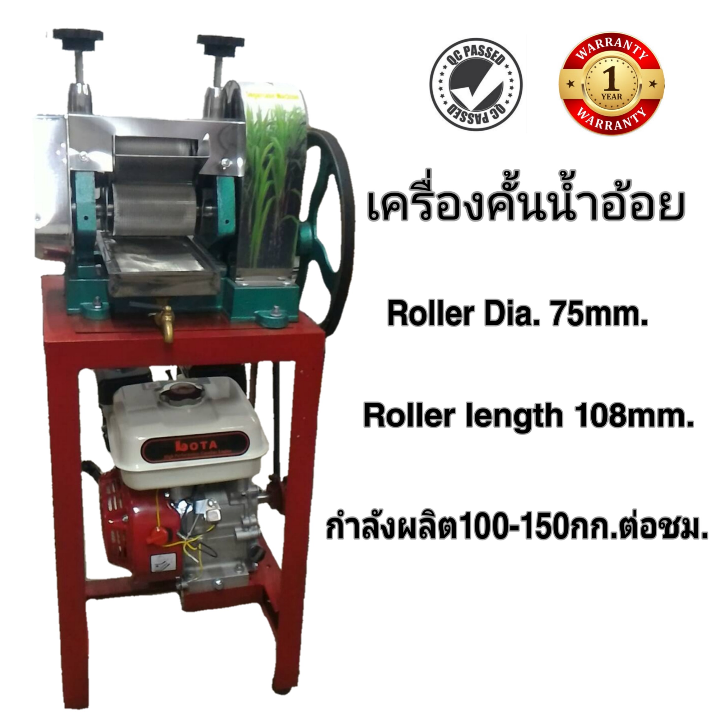 *ไม่มีค่าส่ง* เครื่องคั้นน้ำอ้อย ครบชุดพร้อมเครื่องยนต์เบนซิน7.5แรงเพลาเหล็ก เครื่องคั้นอ้อย ราคา 10,400 บาท*ส่งฟรี