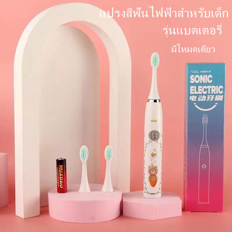 แปรงสีฟันไฟฟ้าสำหรับเด็ก Electric toothbrush(4-10 ปี) แปรงสีฟันไฟฟ้าอุลตร้าโซนิค แปรงขนนุ่มหัว 5 โหมดมาพร้อมหัวแปรง 3 หัวกันน้ำ IPX7 ชาร์ต USB