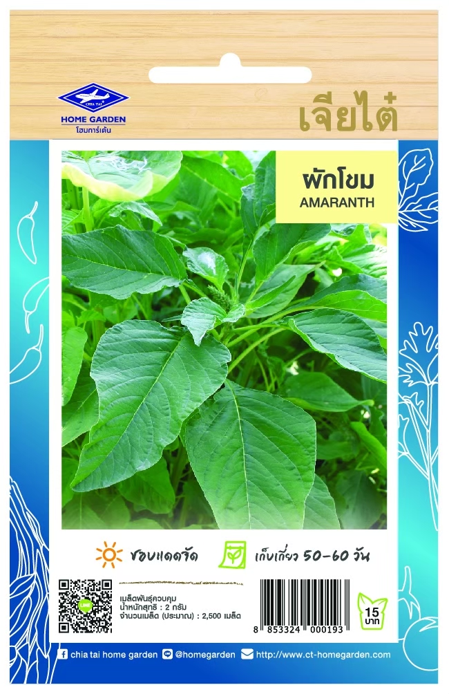 ผักโขม #164-1