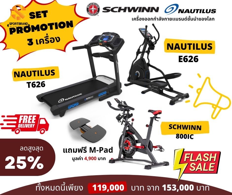 SET PROMOTION เครื่องออกกำลังกายใช้ภายในบ้านแบบสุดคุ้ม ราคา 153,000 บาท*ส่งฟรี