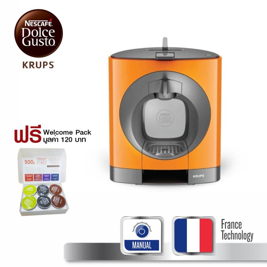 (ฟรี ชุดเครื่องดื่ม 6 แคปซูล) Krups Nescafe Dolce Gusto (NDG) เครื่องทำกาแฟแคปซูล กำลังไฟ 1500 วัตต์ แรงดันไอน้ำ 15 บาร์ ความจุแท้งน้ำ 0.8 ลิตร รุ่น KP110F66 -Orange แถมฟรี แคปซูล Welcome Pack